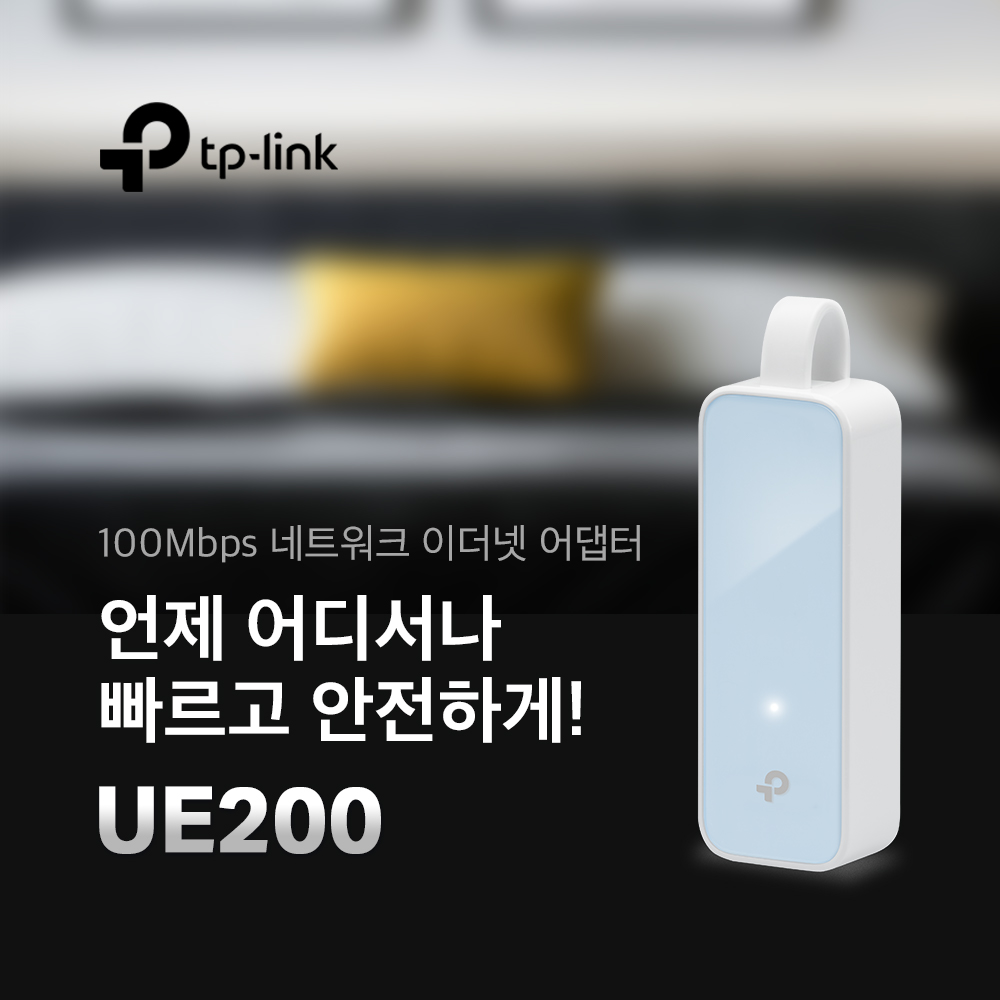 티피링크 UE200 100Mbps USB 유선 랜카드 랜선젠더 - 상세 이미지 2