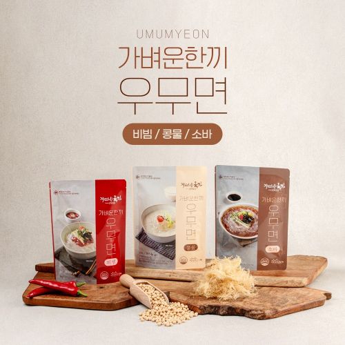 지리산묵가 우무면 3종 27kcl 소바 우뭇가사리 콩국 콩물 콩국물 - 상품 이미지