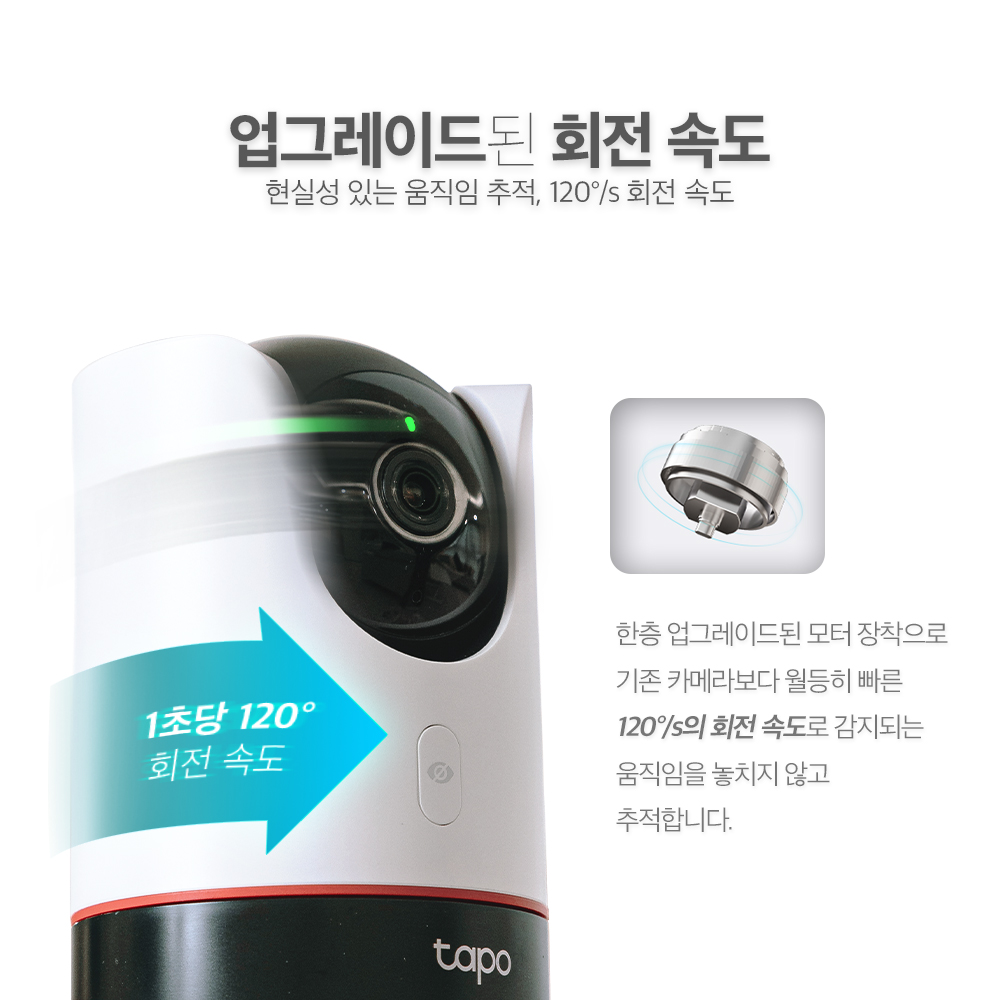 티피링크 Tapo C225 400만화소 원격회전 가정용 카메라 홈캠 펫캠 실시간 카메라 CCTV - 상세 이미지 5