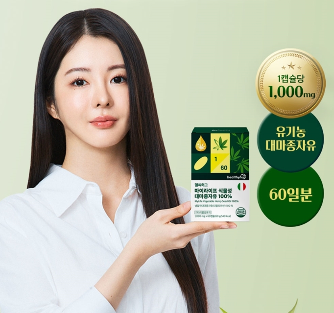 대마종자유 이태리산 1400 대마유효능 - 상세 이미지 2