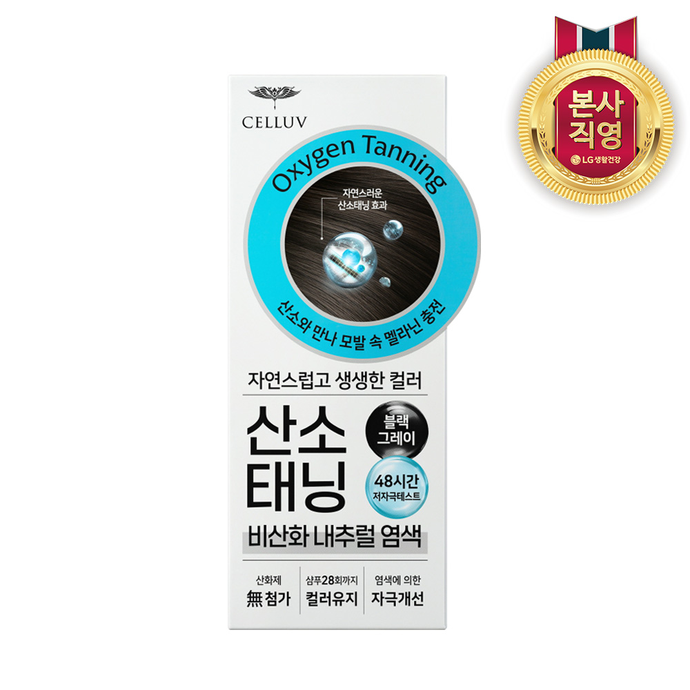 엘라스틴 셀럽 산소태닝 비산화 내추럴 염색 블랙 그레이 새치 염색약 90g, 1개 이미지 2