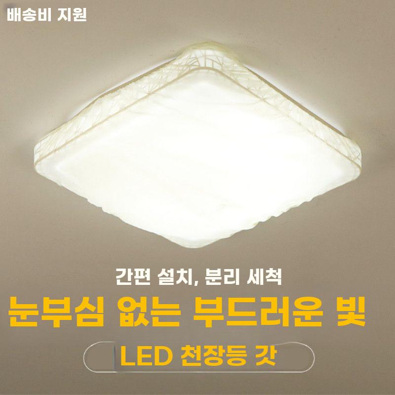 형광등 형광등가리개 방지 조명 눈부심 정사각형 A15 - 상세 이미지 2