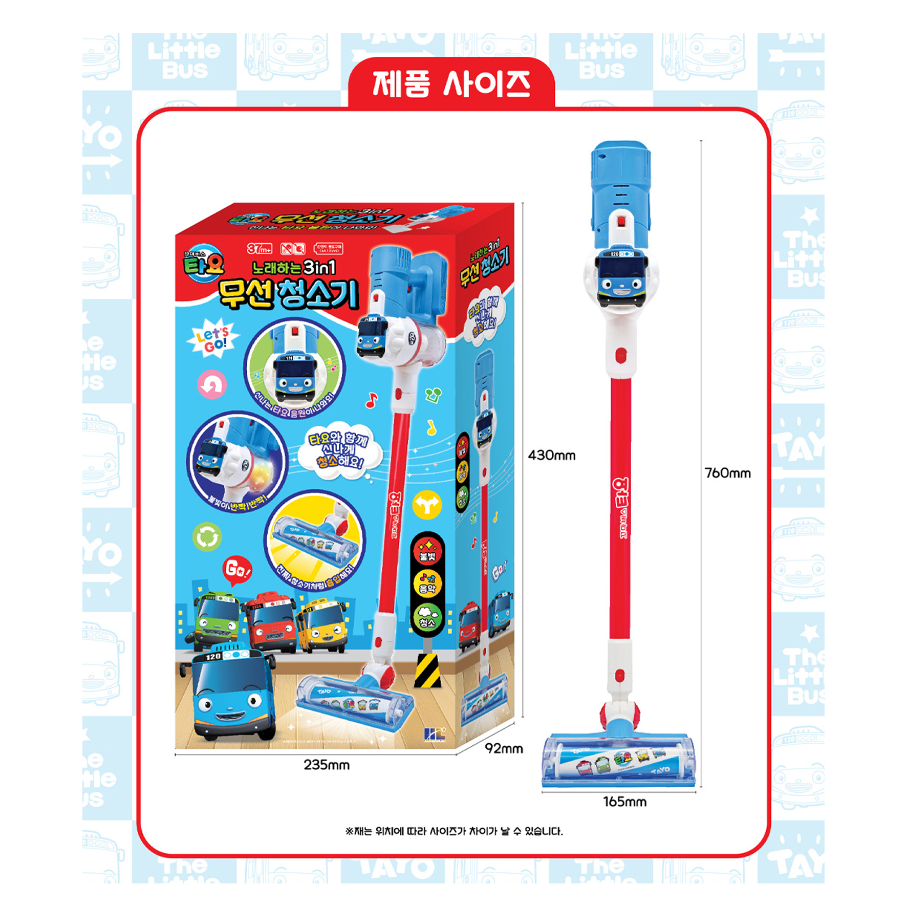 타요 청소기장난감 멜로디 청소 놀이 3세 두돌 아기 선물 역할놀이완구 이미지 7