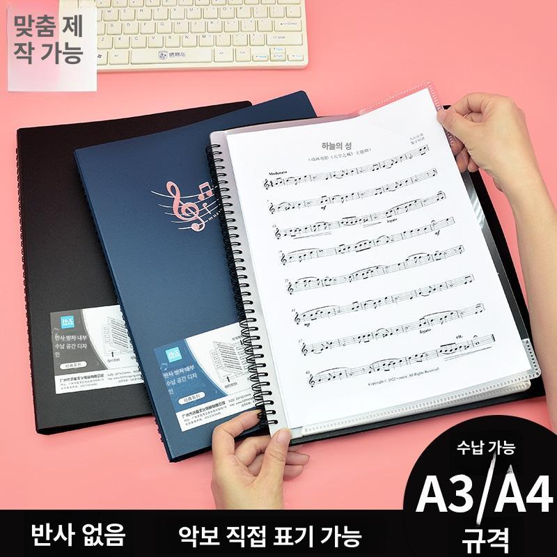 50매 피아노 A3 악보집 악보파일 파일철 스프링 화일 A4 블랙 20페이지 - 상세 이미지 2