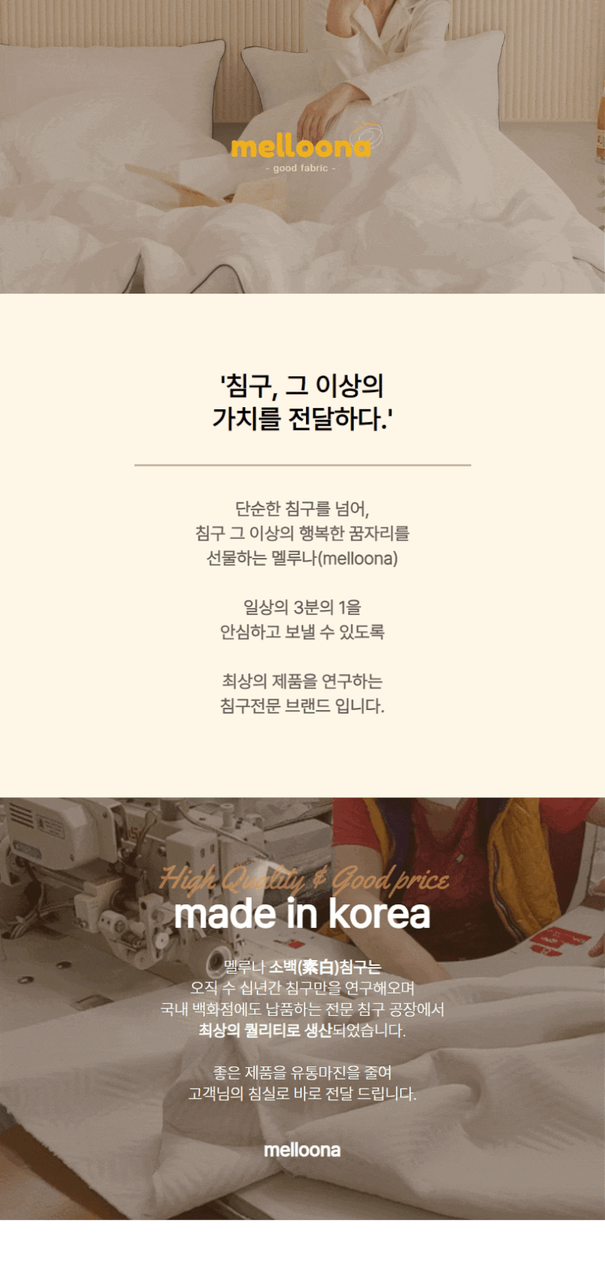 멜루나 겨울 극세사이불 양면 텐셀모달100 극세사 차렵이불 설운 SS 판매처 상세 정보 이미지 1