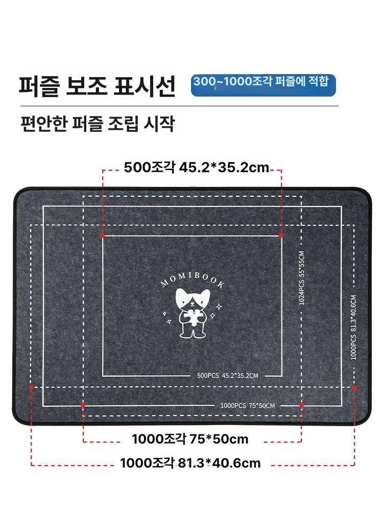 퍼즐받침대 직소퍼즐 보드 퍼즐판 테이블 1000피스 원목 다크그레이 펠트 보드 업그레이드 - 상세 이미지 5