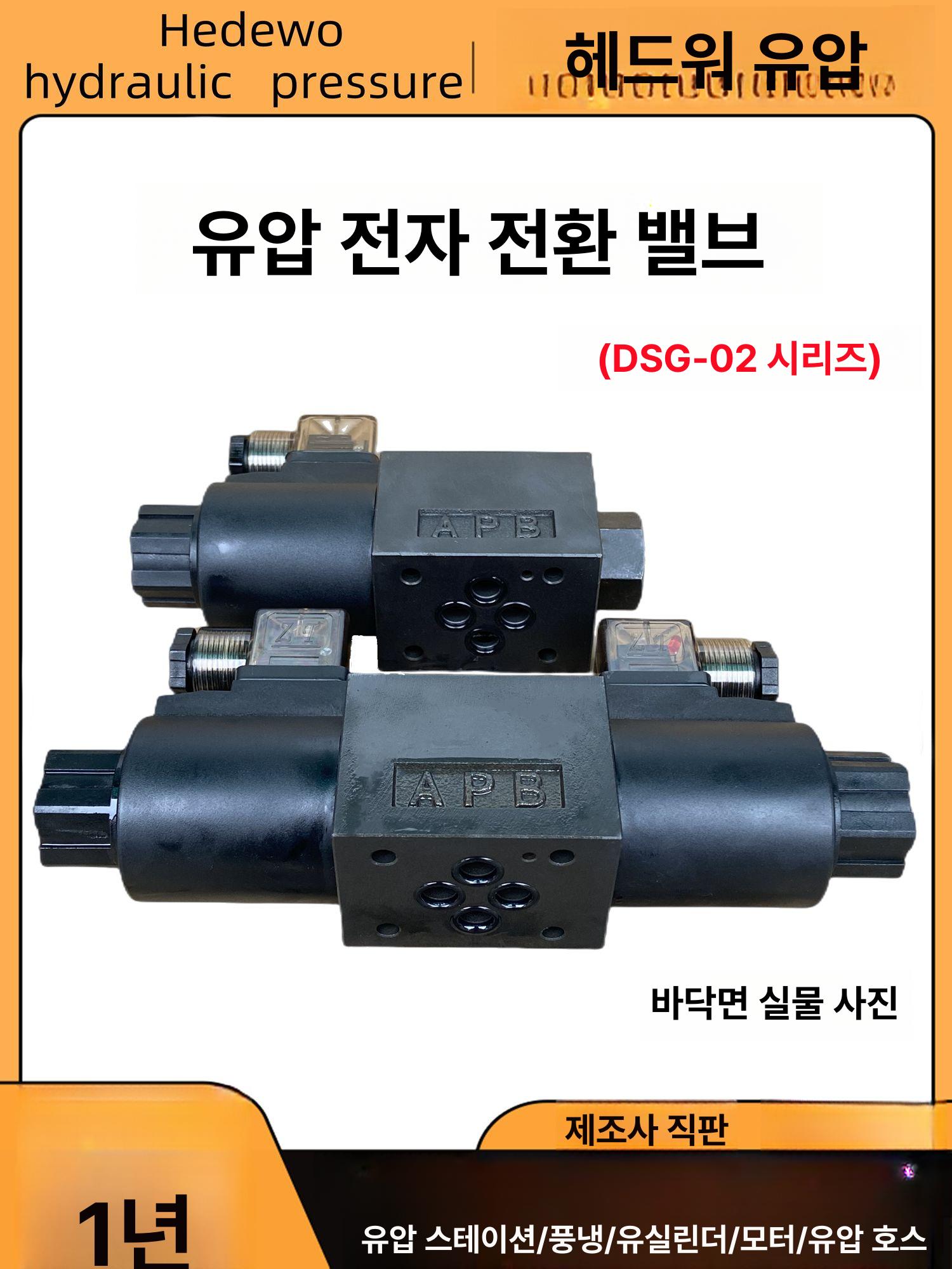 밸브 유압 솔레노이드 흐름 복동 전기제어 공압 고압 흡착기 컨트롤러 벨브 코일 솔벨브 DSG-02-2B2-DL 24V - 상세 이미지 2