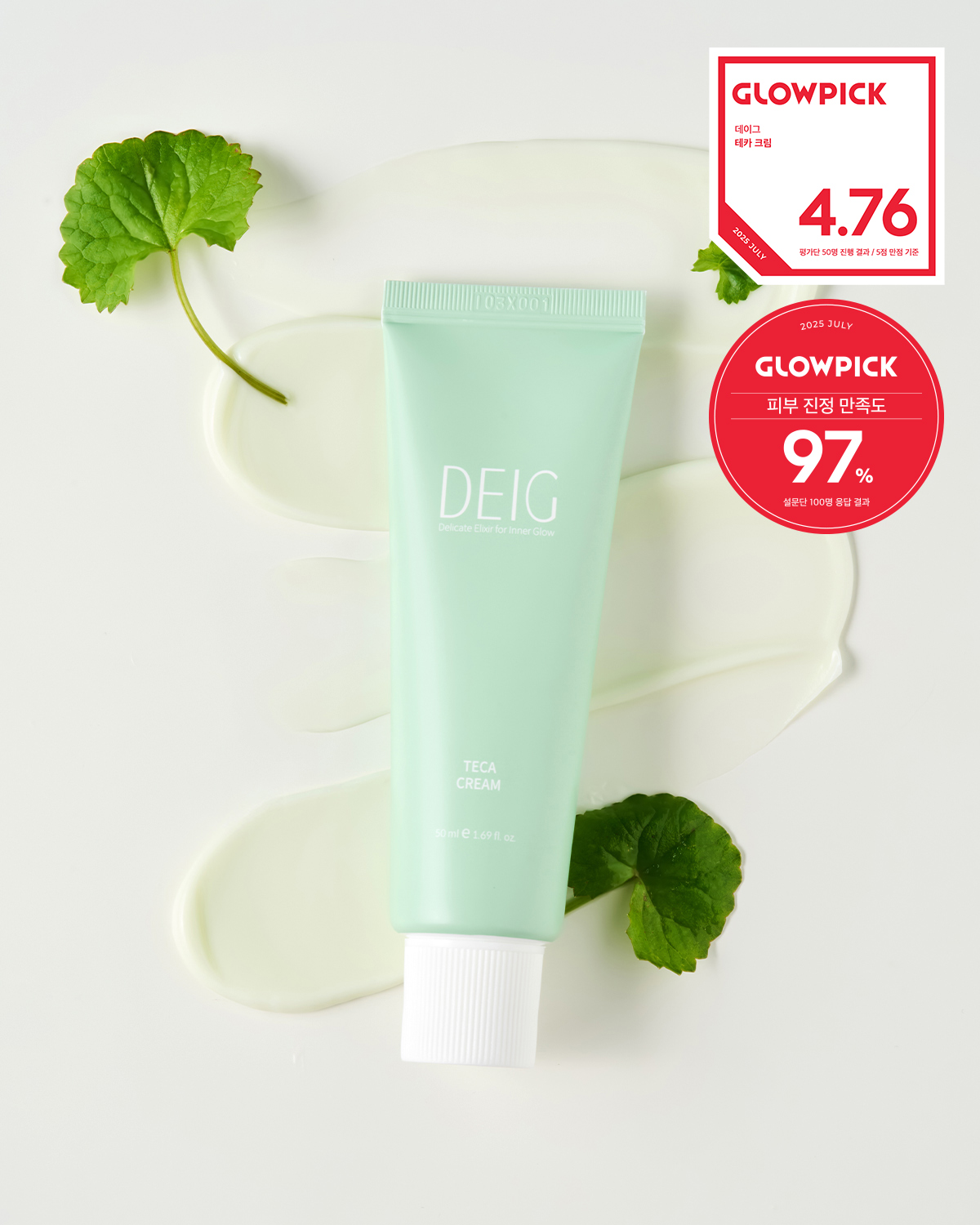 데이그 테카 진정 리페어 수분 시카 병풀 크림 50ml - 상세 이미지 4