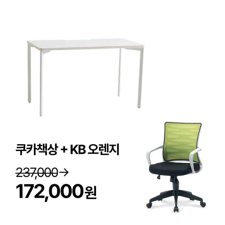 [홈오피스세트]  홈오피스/자녀방 쿠카책상의자배송 한번에 이미지 6