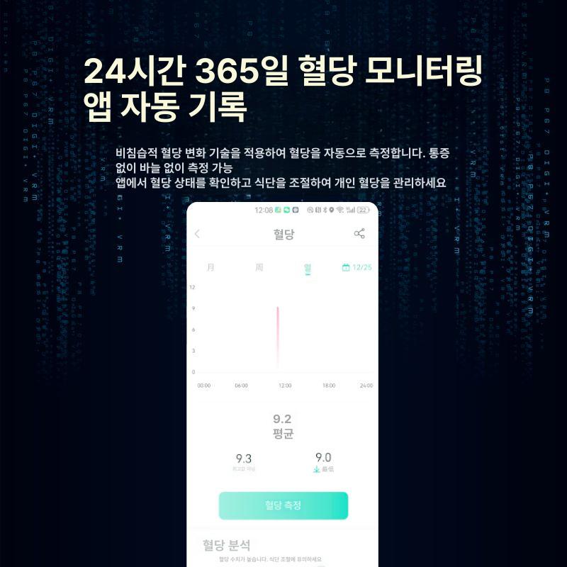 연속혈당측정기 무채혈 스마트 반지 혈당 혈압 심박수 혈중 산소 수면 운동 측정 NFC - 상세 이미지 5