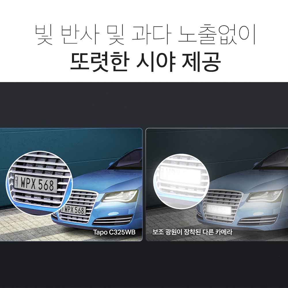 티피링크 Tapo C325WB 400만화소 컬러프로 고정형 실외용 카메라 실시간 CCTV - 상세 이미지 5
