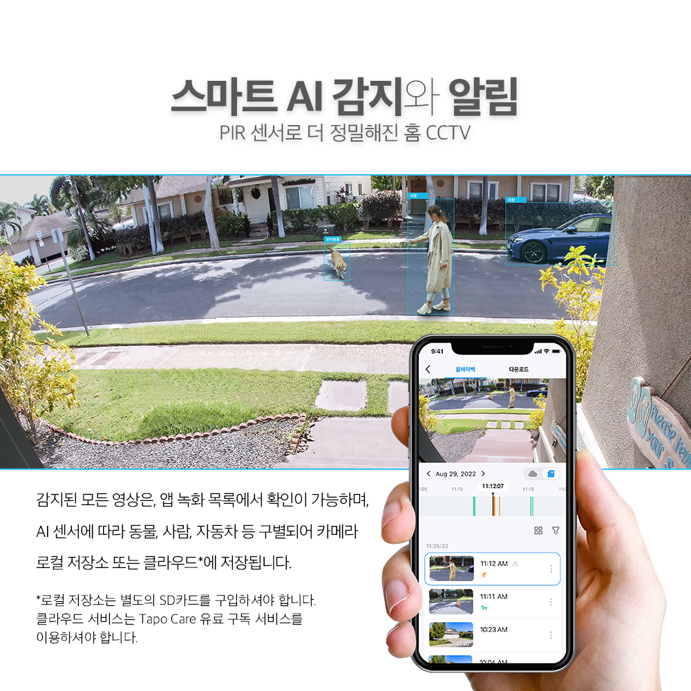 티피링크 Tapo C425 KIT 태양광 충전 400만화소 야간 풀컬러 무선 배터리 실외용 카메라CCTV 이미지 7