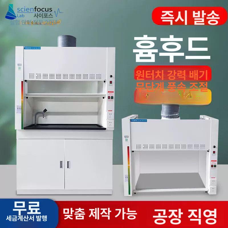 흄후드 클린벤치 실험실 크린벤치 환기 배기장치 연구실 65x65x100 테이블형 F8-T65 - 상세 이미지 2