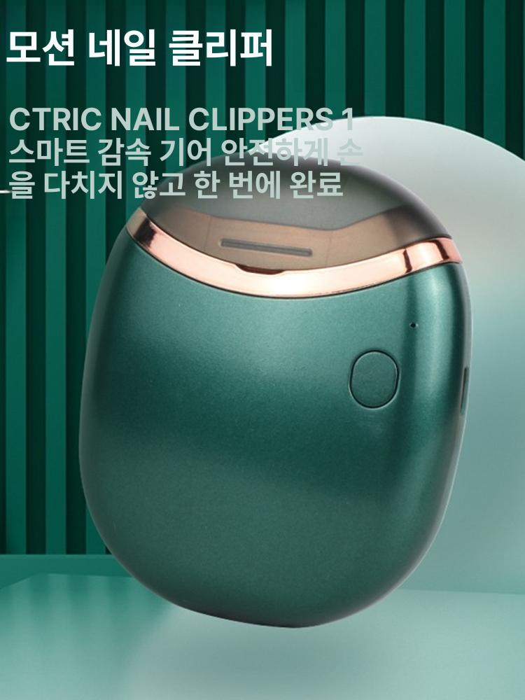 전동손톱깎이 전동 손톱깎이 자동 트리머 노인 가정용 방수 미끄럼방지 손톱정리기 자동손톱 - 상세 이미지 2