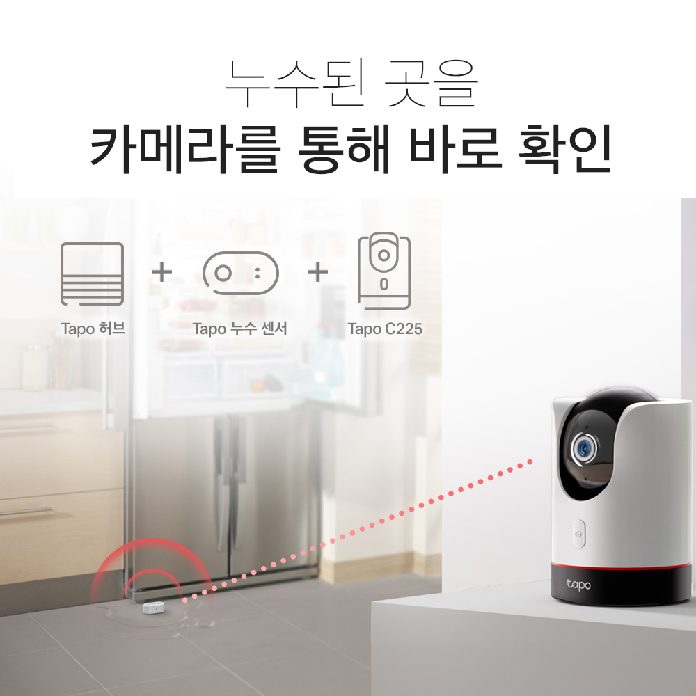 티피링크 Tapo T300 스마트 누수감지센서 수도관 세탁실 누수탐지기 침수 알림 경보기 이미지 7