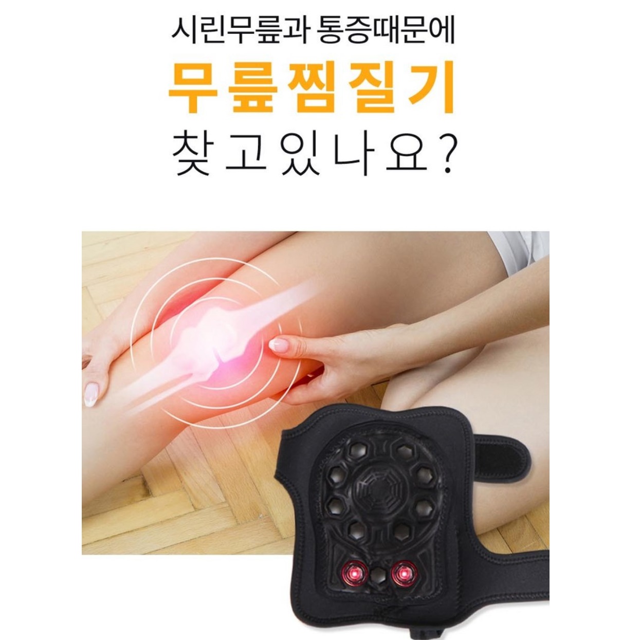 원적외선 무릎 찜질기 팔꿈치 어깨 원적외선 온열기 무릎 온열 찜질기 - 상세 이미지 3
