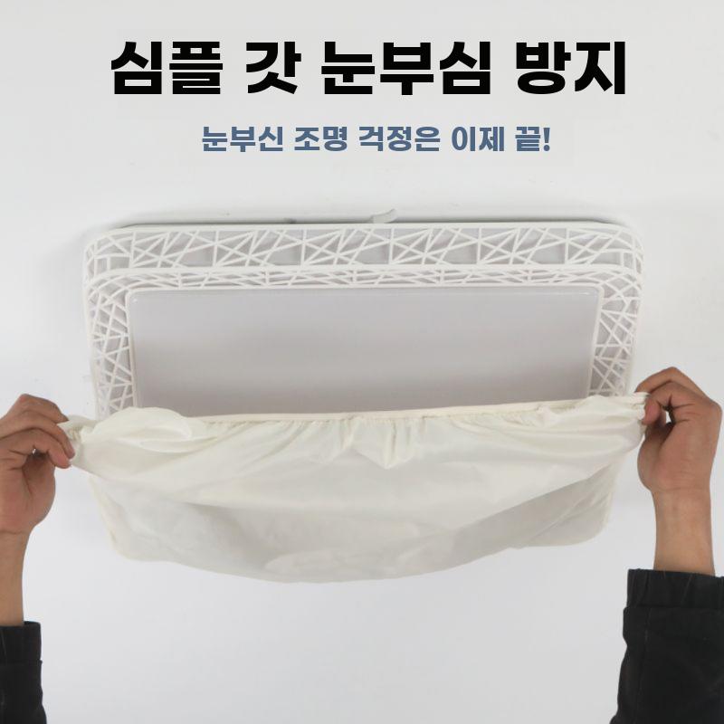 형광등 형광등가리개 방지 조명 눈부심 정사각형 A15 - 상세 이미지 3