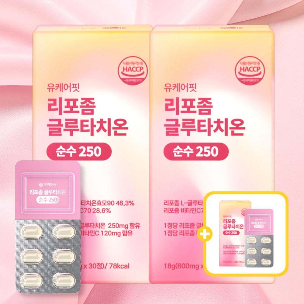 유케어핏 리포좀 리포즘 글루타치온 글루타티온 순수 250mg 비타민C 30정, 3개 - 상품 이미지