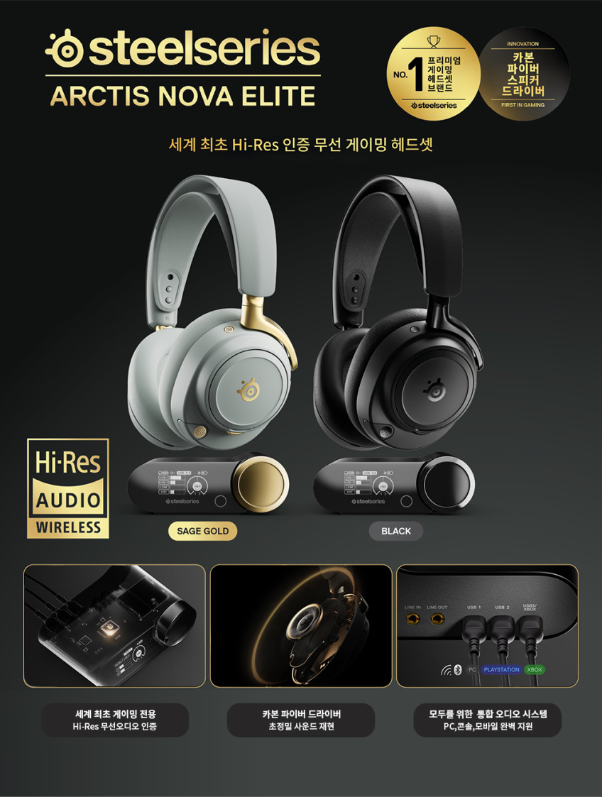 스틸시리즈 Arctis Nova Elite 무선 게이밍 헤드셋 블랙 판매처 상세 정보 이미지 4