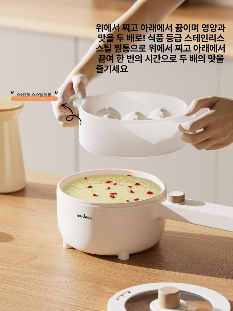 내솥분리멀티포트 분리형 멀티 냄비 스마트포트 내솥분리 포트기 라면 라면팟 1.5L A - 상세 이미지 3