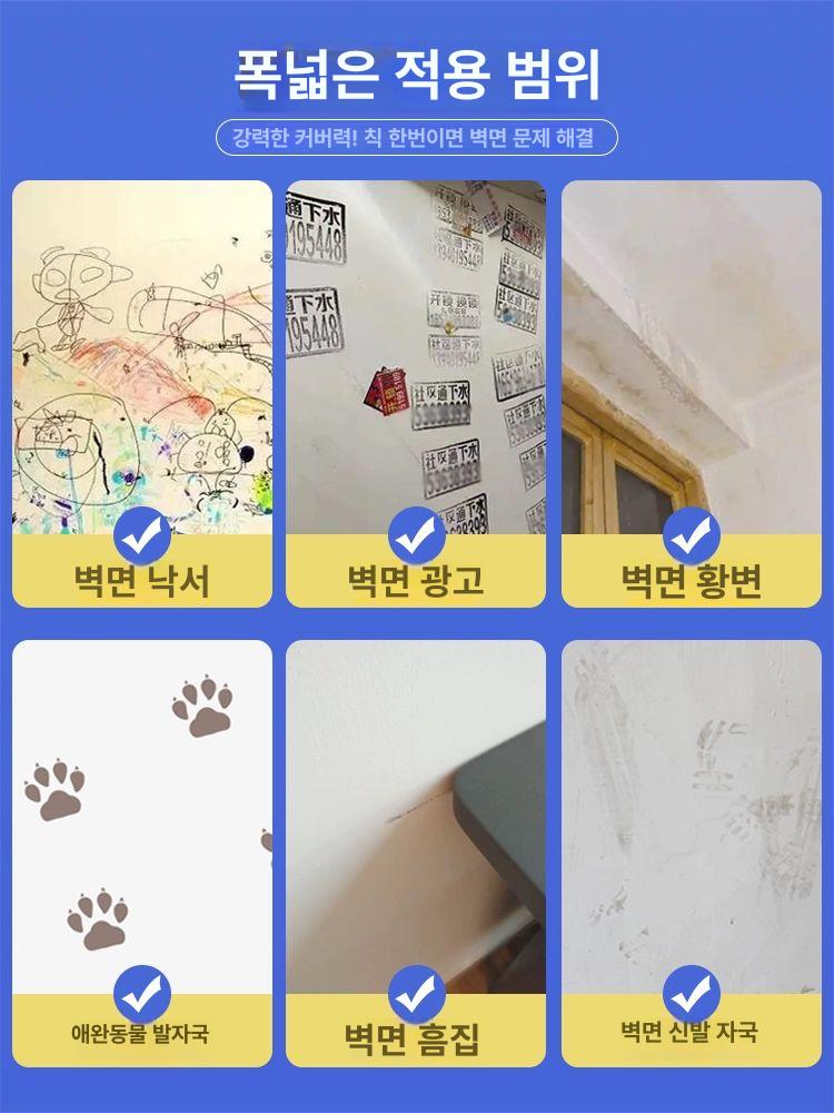 셀프탄성코트 스프레이 DIY 벽 탄성코트 결로방지 A 천공 벽 보수 페이스트 250g 1병 - 상세 이미지 2