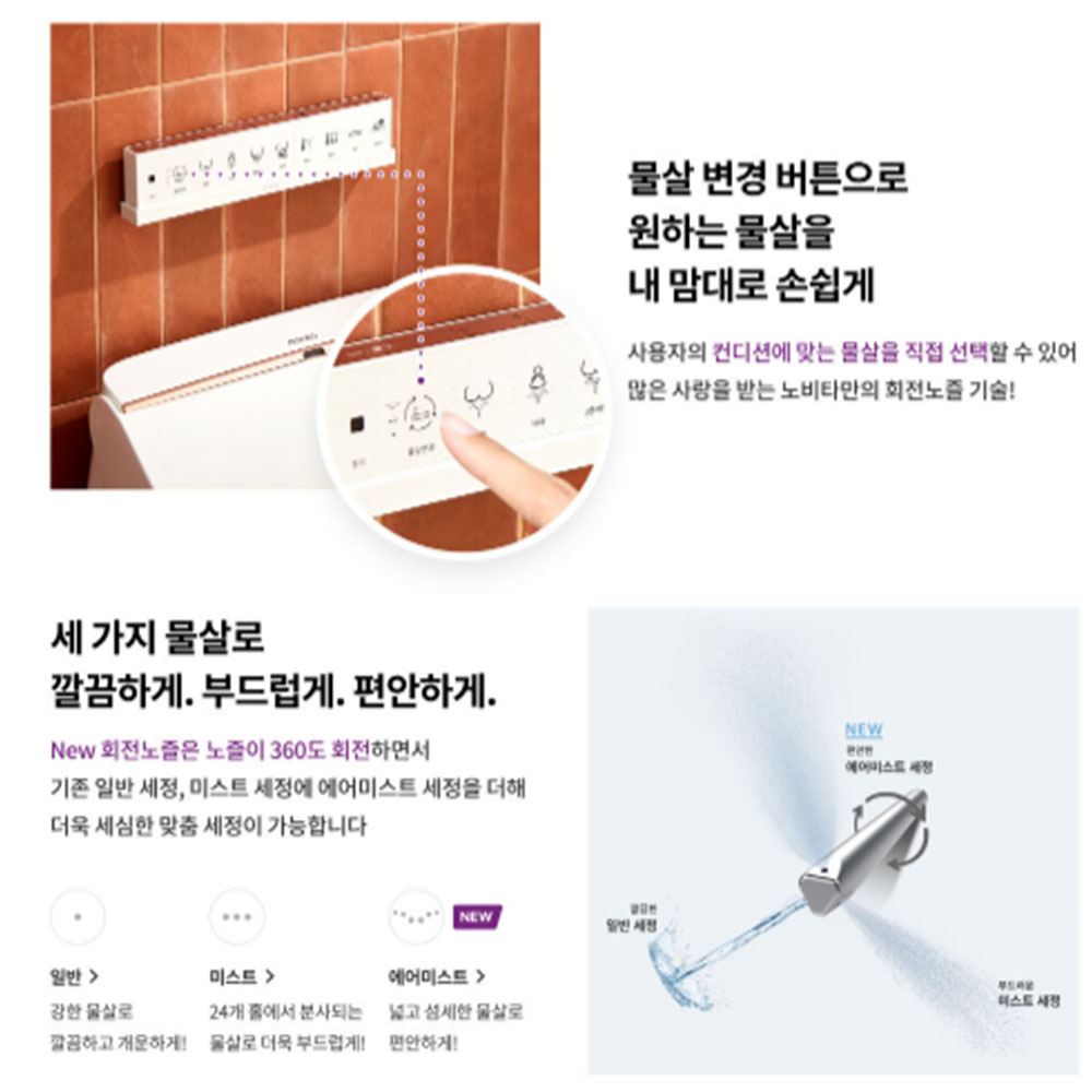 노비타 살균 프리미엄 자동 물내림 방수비데 BD-H900HS (뉴트럴 실버)기사방문설치 - 상세 이미지 5
