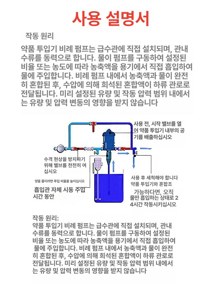음수투약기 도사트론 희석 양계 펌프 축산 농장 전염병 블루 국내용 0.2 -2 - 상세 이미지 5