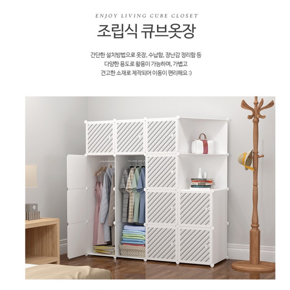 작은 옷장 소형 옷장 좁은방 옷장 조립 조립식 장농 - 상세 이미지 4