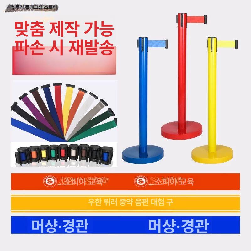 벨트 차단봉 pvc 가이드라인 통제선 중첩형 난간 2미터-검정색-두꺼운 PVC - 상세 이미지 3