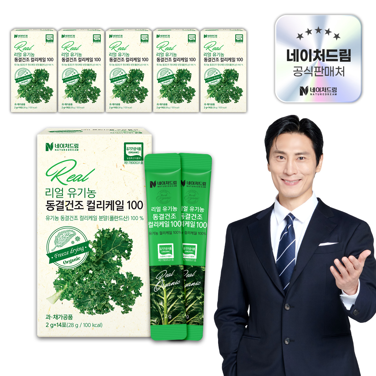 유기농 동결건조 곱슬 컬리 케일 100% 6박스 분말 가루 폴란드산 (2g x 84포) - 상세 이미지 4
