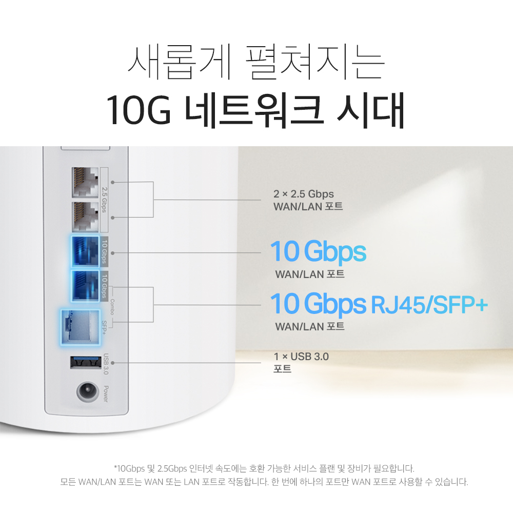 티피링크 33Gbps Deco BE95(2팩) 메시 와이파이 쿼드밴드 802.11BE 기가유무선 인터넷 공유기 증폭기 - 상세 이미지 3