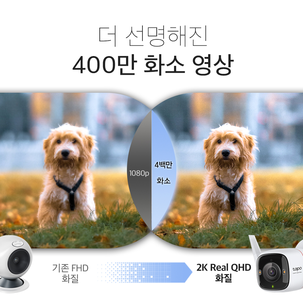 티피링크 Tapo C325WB 400만화소 컬러프로 고정형 실외용 카메라 실시간 CCTV 이미지 6
