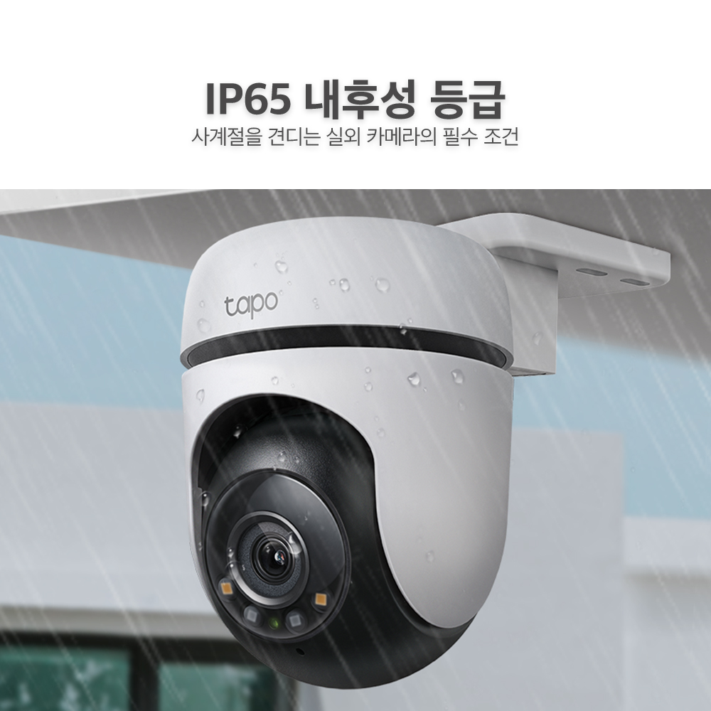 티피링크 Tapo C510W 300만화소 원격회전 움직임추적 실외용 방수 카메라CCTV - 상세 이미지 5