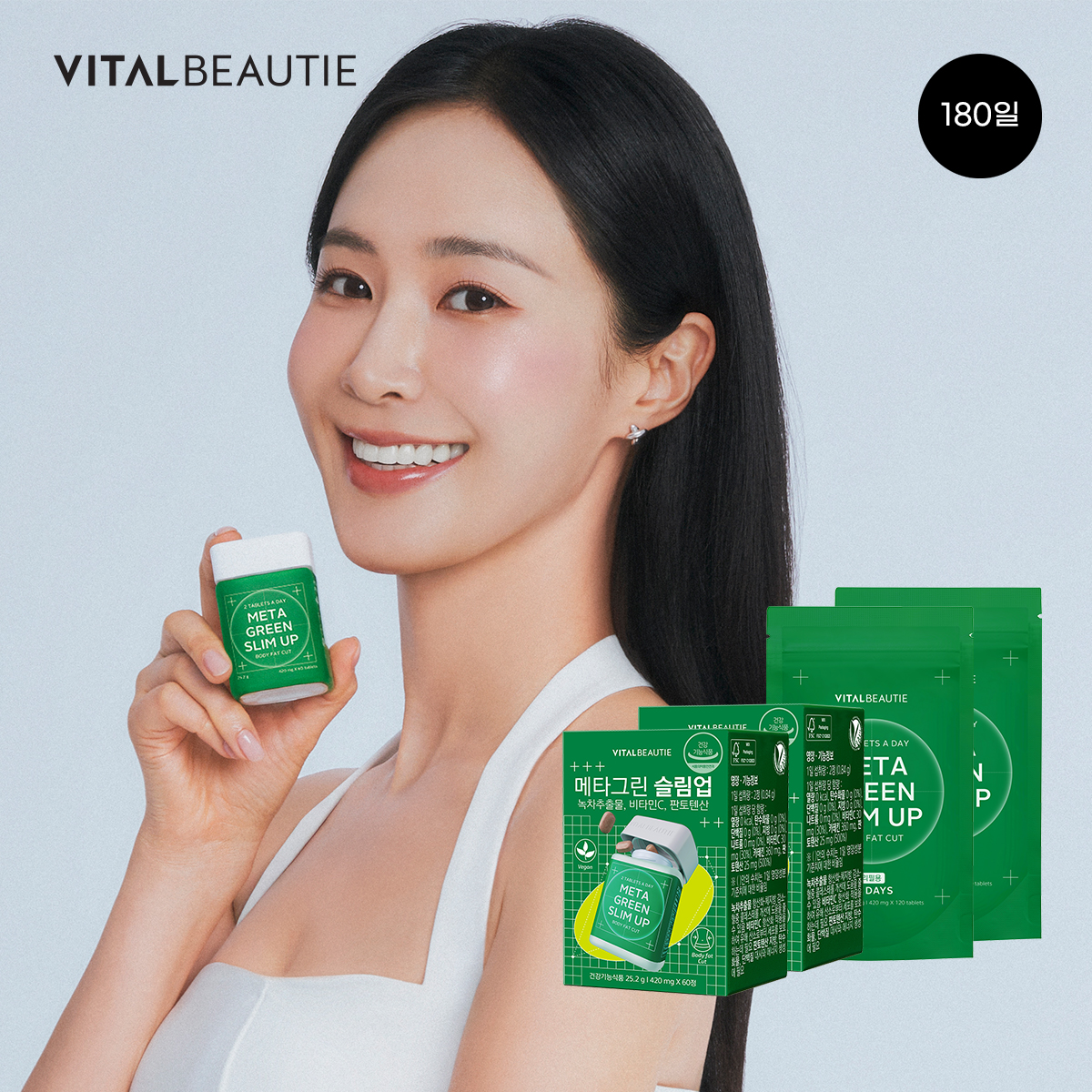 바이탈뷰티 메타그린 슬림업AD 30일x2개+60일 리필x2개 (180일분) - 상품 이미지