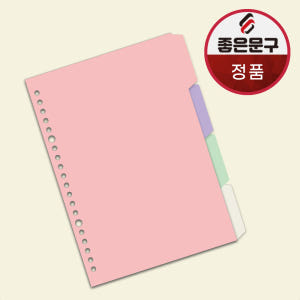 좋은문구 A5 20공 PP 인덱스 4매입 실사용 후기 | 효과 있을까? - 상품 이미지 1