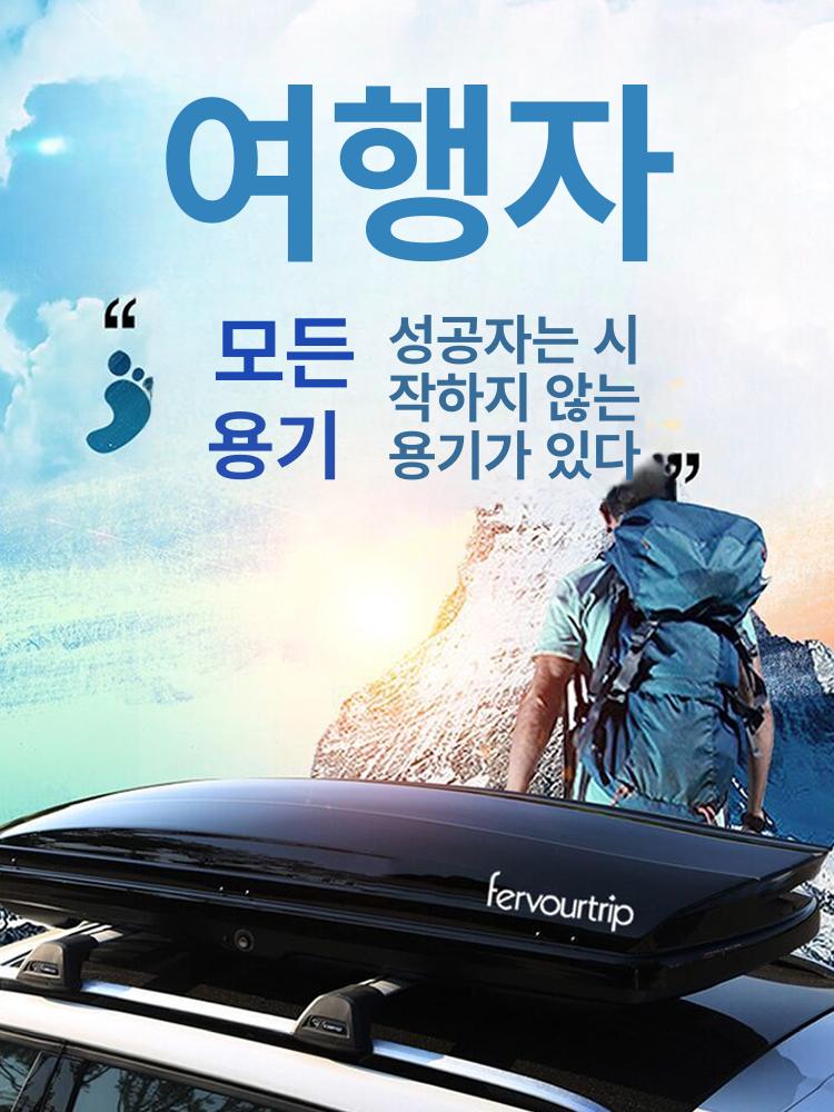 전차종 캠핑 루프박스 차박 캐리어 자동차 500L 화이트 그레이 가로대미포함 드릴링 불필요 - 상세 이미지 2