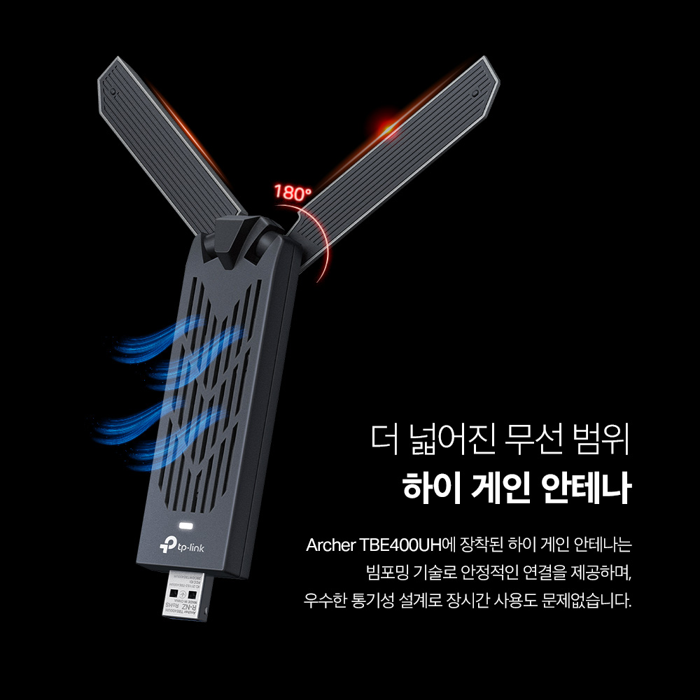 티피링크 BE6500 Archer TBE400UH Wi-Fi 7 트라이밴드 인터넷 와이파이 데스크탑 무선 랜카드 이미지 4