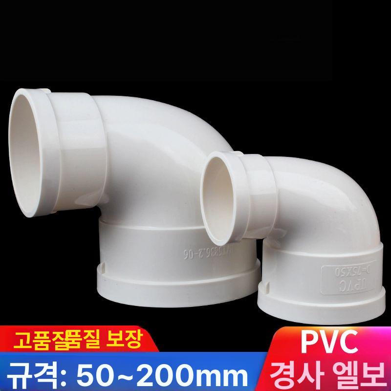 PVC 이경 엘보 소켓 피팅 파이프 감소 조인트 레듀사 75x50mm 직경 변환 - 상세 이미지 2