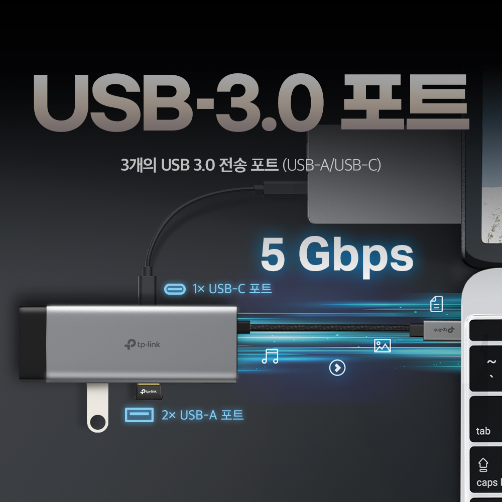 티피링크 USB-C 7포트 다기능 허브 USB 3.0 SD카드리더 HDMI UH7020C 이미지 7