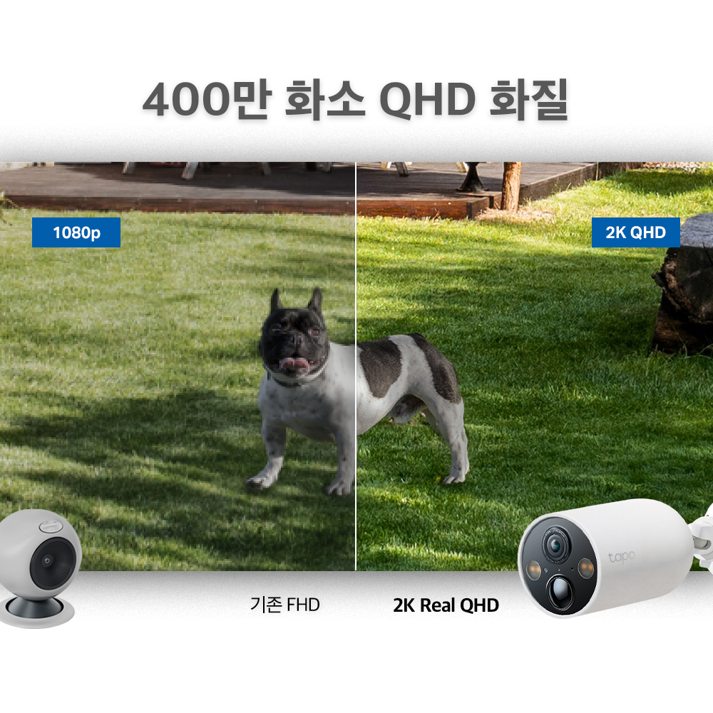 티피링크 400만화소 태양광충전 야간 풀컬러 무선 배터리 실외용 카메라 CCTV TC85 KIT - 상세 이미지 5