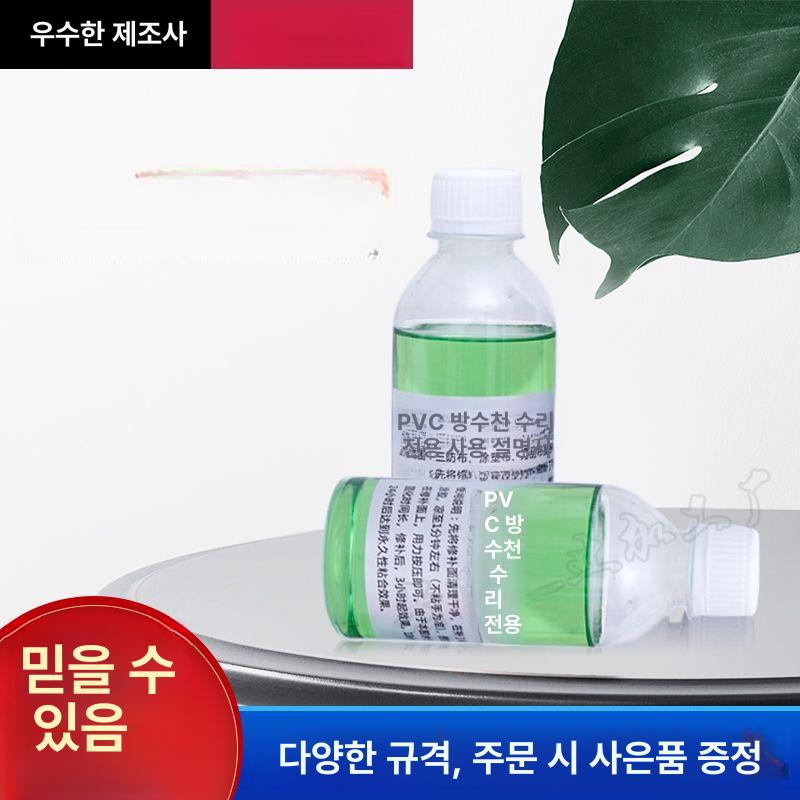 방수포 접착제 타포린 방수 본드 덮개 호루 액상 블루 천 100ml 그린 100ml 블루 0x0m - 상세 이미지 3