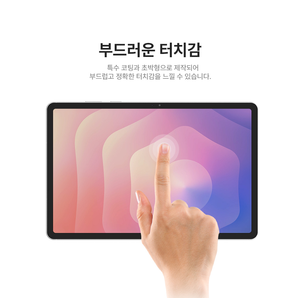 랩씨 저반사 지문방지 종이질감 액정보호필름 (소프트 버전) 갤럭시 탭 S11, 1매입 이미지 6