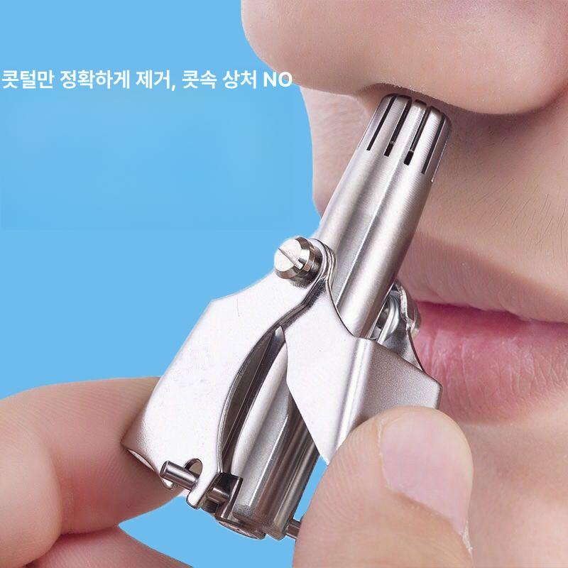 수동 코털 제거기 트리머 안전날 제모기 정리기 코털 트리머 보관함없음 - 상세 이미지 2