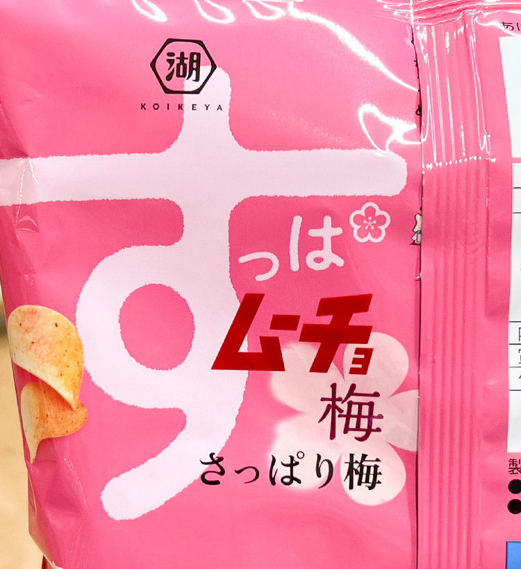 코이케야 슷파 무초 칩스 매실 55g - 하카타몰