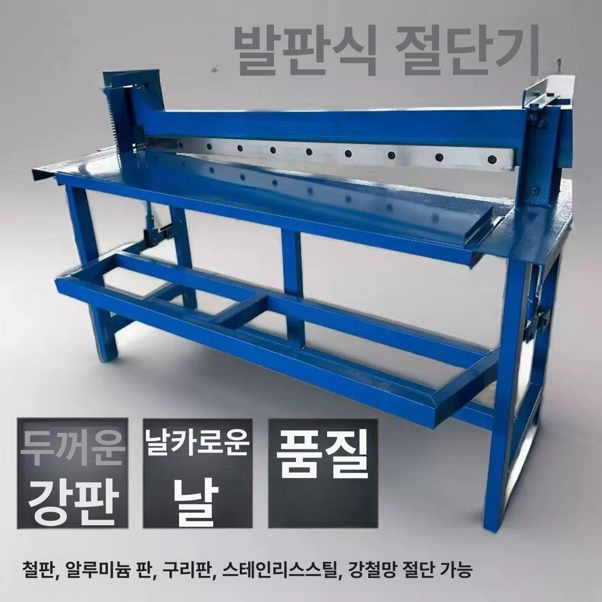 징크판넬 절곡기 풋페달 함석 절단기 공압 밴딩기 처마 징크 펜치 철판 집게 동판 60cm 발판식 - 상세 이미지 2