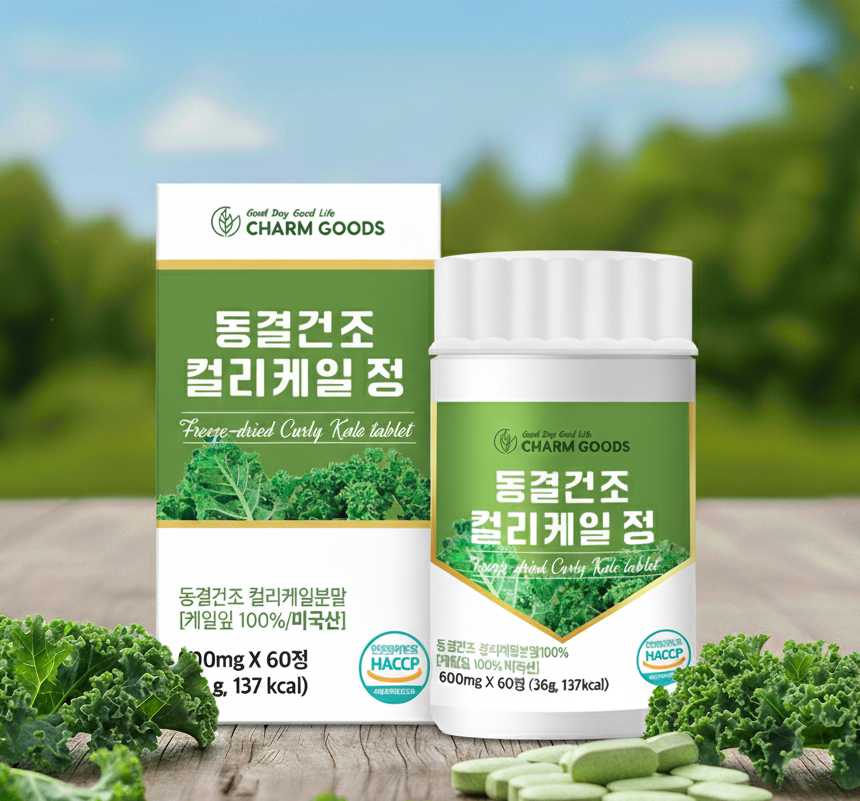 컬리케일 콧물 영양제 폐 건강식품 폐 기관지 영양제 600mg - 상품 이미지