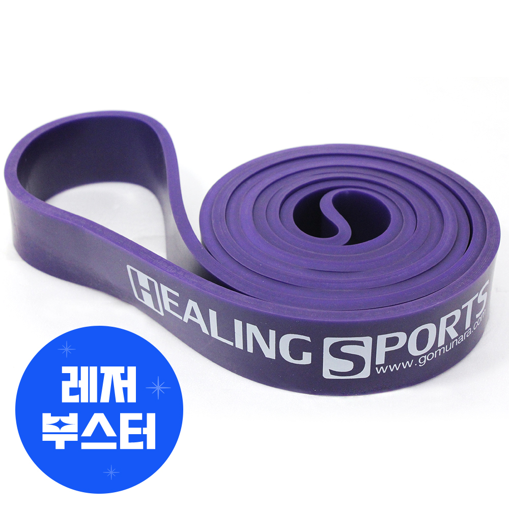 고무나라 풀업밴드 4단계 퍼플 턱걸이 보조 철봉 튜빙 근력 운동 라텍스 고무줄 헬스 탄성 저항 등 운동용 홈트레이닝 고무밴드 스트레칭