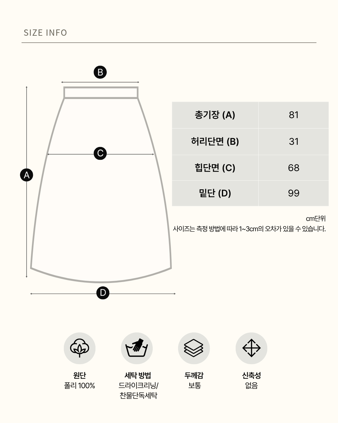 여성 가을 출근룩 롱 프릴 면 꾸안끄 스커트 - 상세 이미지 3