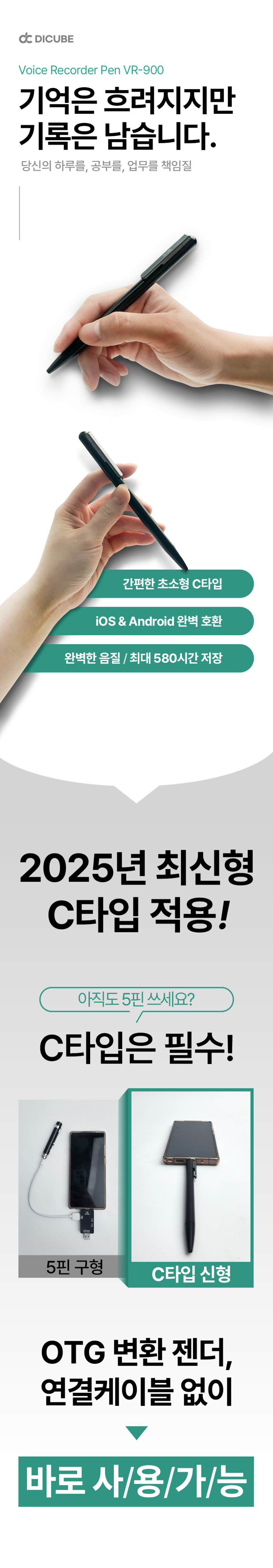 C타입 볼펜녹음기 휴대용 초소형 녹음기 소형 장시간 녹음64GB 판매처 상세 정보 이미지 4