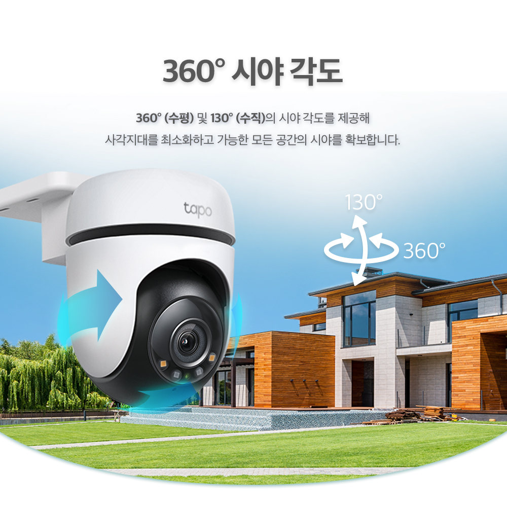 티피링크 Tapo C510W 300만화소 원격회전 움직임추적 실외용 방수 카메라CCTV - 상세 이미지 2